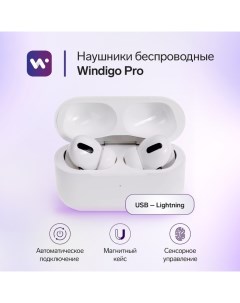 Наушники беспроводные Pro TWS Bluetooth 5 0 40 500 мАч сенсор глянцевые белые Windigo