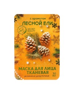 Новый год Маска для лица тканевая новогодняя с ароматом лесной ели Sb beauty