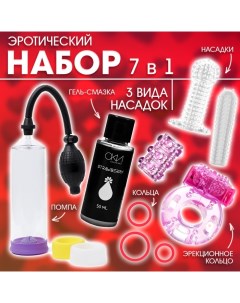 Набор игрушек для него, 9 предметов, помпа, кольца, насадки, смазка Оки-чпоки