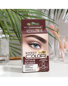 Стойкая крем краска Татуаж бровей серии Effect Color Тон Коричневый Fitoкосметик