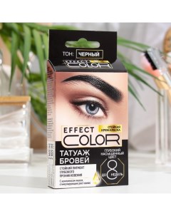 Стойкая крем краска Татуаж бровей серии Effect Color тон черный 2 мл Fitoкосметик