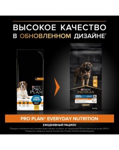 Сухой корм  для собак крупных пород, мощное тело, 14 кг Pro plan