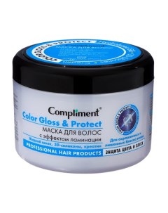 Маска Color Gloss Protect для окрашенных и лишённых блеска волос 500 мл Compliment