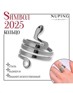 Кольцо змея искушения цвет белый в серебре размер 19 Xuping