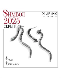 Серьги металл змейка цвет белый в серебре Xuping