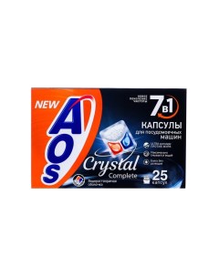 Капсулы для посудомоечных машин Crystal 25 шт Aos