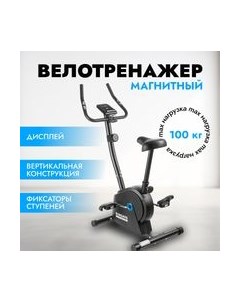 Велотренажер Sundays fitness