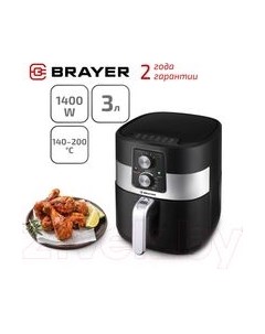 Аэрогриль Brayer