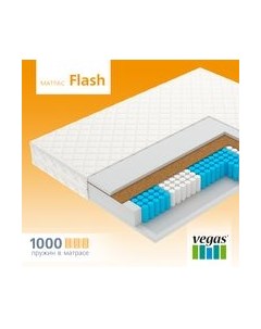 Матрас Smart Flash 160x200 Vegas