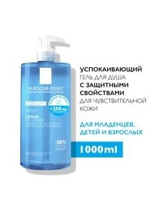 Гель для душа La roche-posay