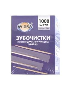 Зубочистки Aviora