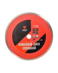 Отрезной диск алмазный D230 / 642-010-230 Headrock