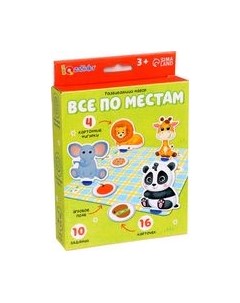 Развивающий игровой набор Zabiaka