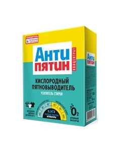 Пятновыводитель Антипятин