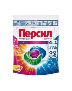 Капсулы для стирки Persil