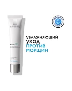 Крем для лица La roche-posay