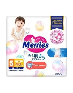 Подгузники детские XL Merries