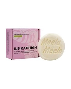 Твердый шампунь для волос Meela meelo