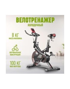 Велотренажер Sundays fitness