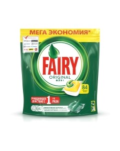 Капсулы для посудомоечных машин Fairy