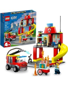 Конструктор City 60375 Пожарная часть и пожарная машина Lego