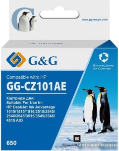 Картридж GG CZ101AE аналог HP CZ101AE G&g