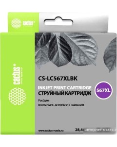 Картридж CS LC567XLBK аналог Brother LC567XLBK Cactus