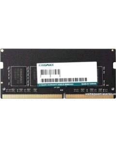 Оперативная память 8ГБ DDR5 SODIMM 4800 МГц KM SD5 4800 8GS Kingmax