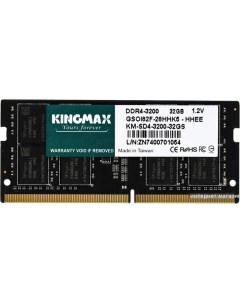 Оперативная память 32ГБ DDR4 SODIMM 3200 МГц KM SD4 3200 32GS Kingmax