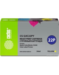 Картридж CS SJIC22PY аналог Epson SJIC22PY Cactus