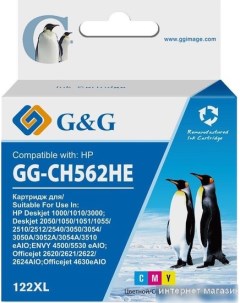 Картридж GG CH562HE аналог HP CH562HE G&g