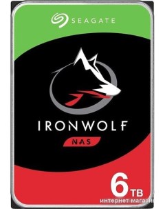 Жесткий диск Ironwolf 6TB ST6000VN006 Seagate