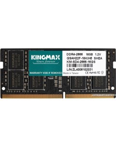 Оперативная память 16ГБ DDR4 SODIMM 2666 МГц KM SD4 2666 16GS Kingmax