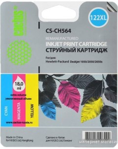 Картридж CS CH564 многоцветный аналог HP CH564HE Cactus