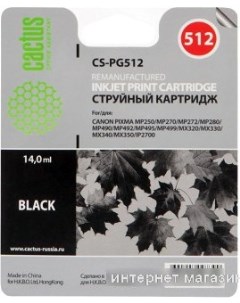 Картридж CS PG512 Cactus