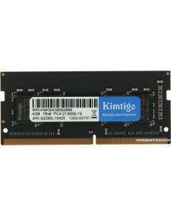 Оперативная память 4ГБ DDR4 SODIMM 2666 МГц KMKS4G8582666 Kimtigo