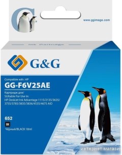 Картридж GG F6V25AE аналог HP F6V25AE G&g