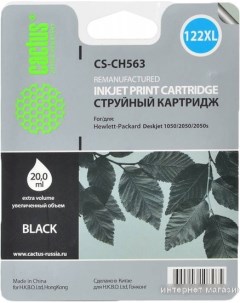 Картридж CS CH563 аналог HP 122XL CH563HE Cactus