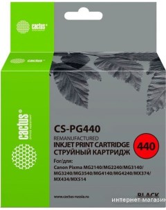 Картридж CS PG440 аналог Canon PG440 Cactus