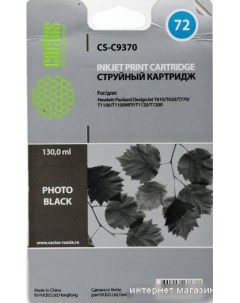 Картридж CS C9370 аналог HP 72 C9370A Cactus