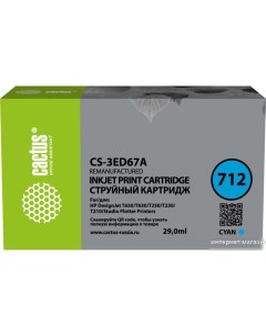 Картридж CS 3ED67A аналог HP 712 3ED67A Cactus