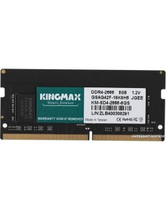 Оперативная память 8ГБ DDR4 SODIMM 2666 МГц KM SD4 2666 8GS Kingmax