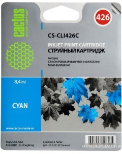 Картридж CS CLI426C Cactus