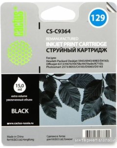 Картридж CS C9364 аналог HP 129 C9364HE Cactus