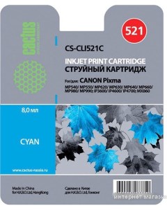 Картридж CS CLI521C Cactus