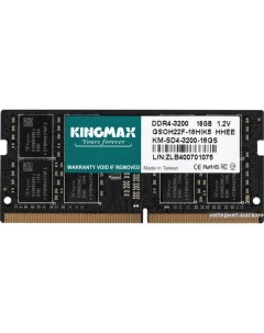 Оперативная память 16ГБ DDR4 SODIMM 3200 МГц KM SD4 3200 16GS Kingmax