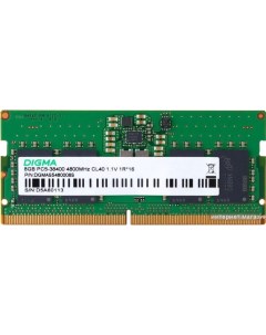 Оперативная память 8ГБ DDR5 SODIMM 4800 МГц DGMAS5480008S Digma