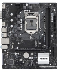 Материнская плата H410M H M 2 SE Asrock