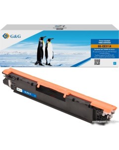 Картридж GG CE311A аналог HP CE311A G&g