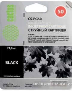 Картридж CS PG50 аналог Canon PG 50 Black Cactus